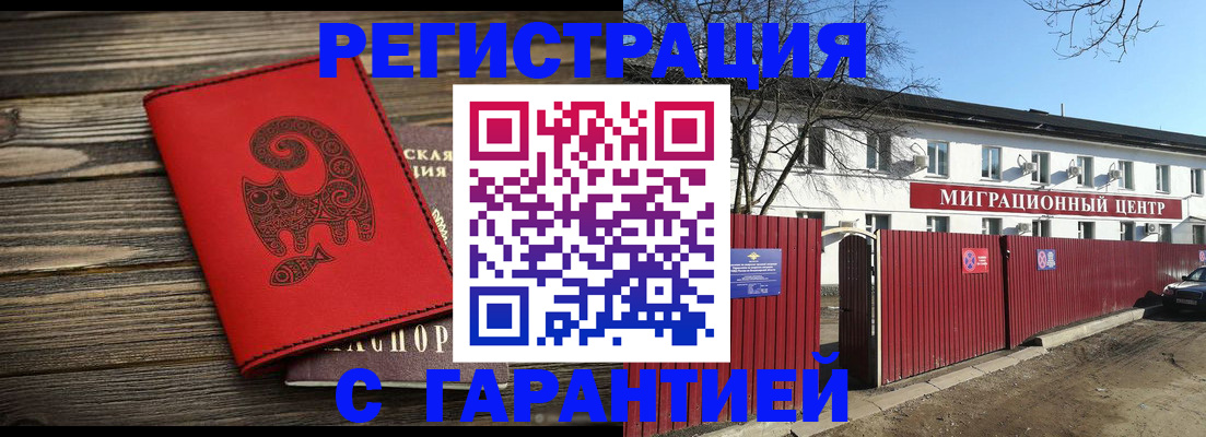 временная регистрация для школы в Жигулёвске