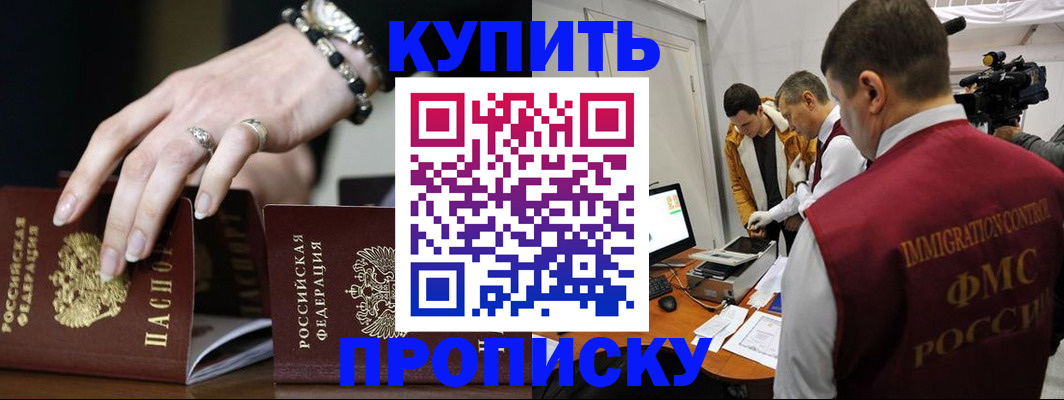 прописка иностранных граждан в Жигулёвске