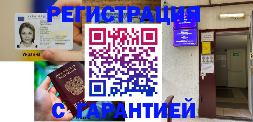 где прописаться в Жигулёвске