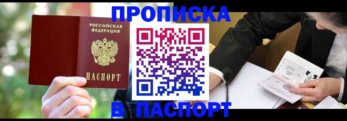 миграционный учет в Жигулёвске