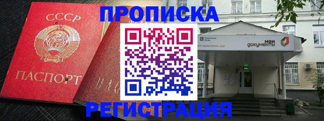 прописка в квартире в Жигулёвске