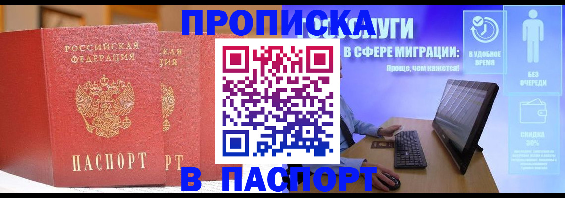 временная регистрация для школы в Жигулёвске